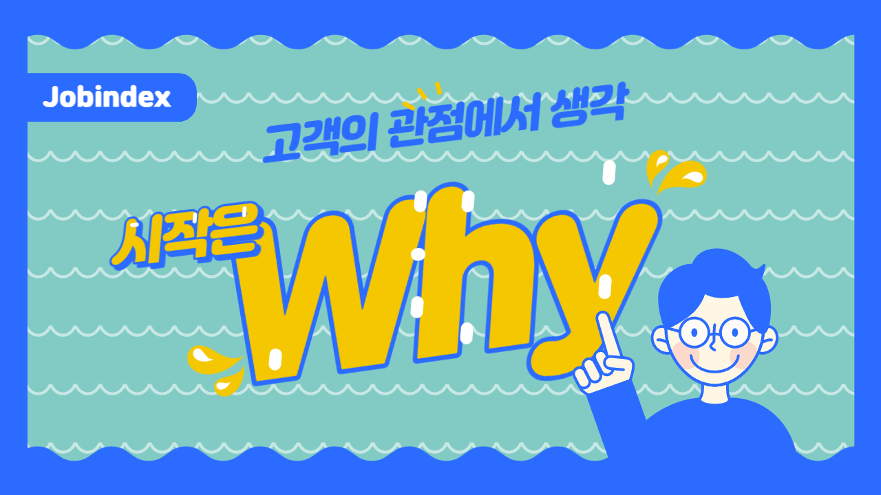 고객이구매하는것은