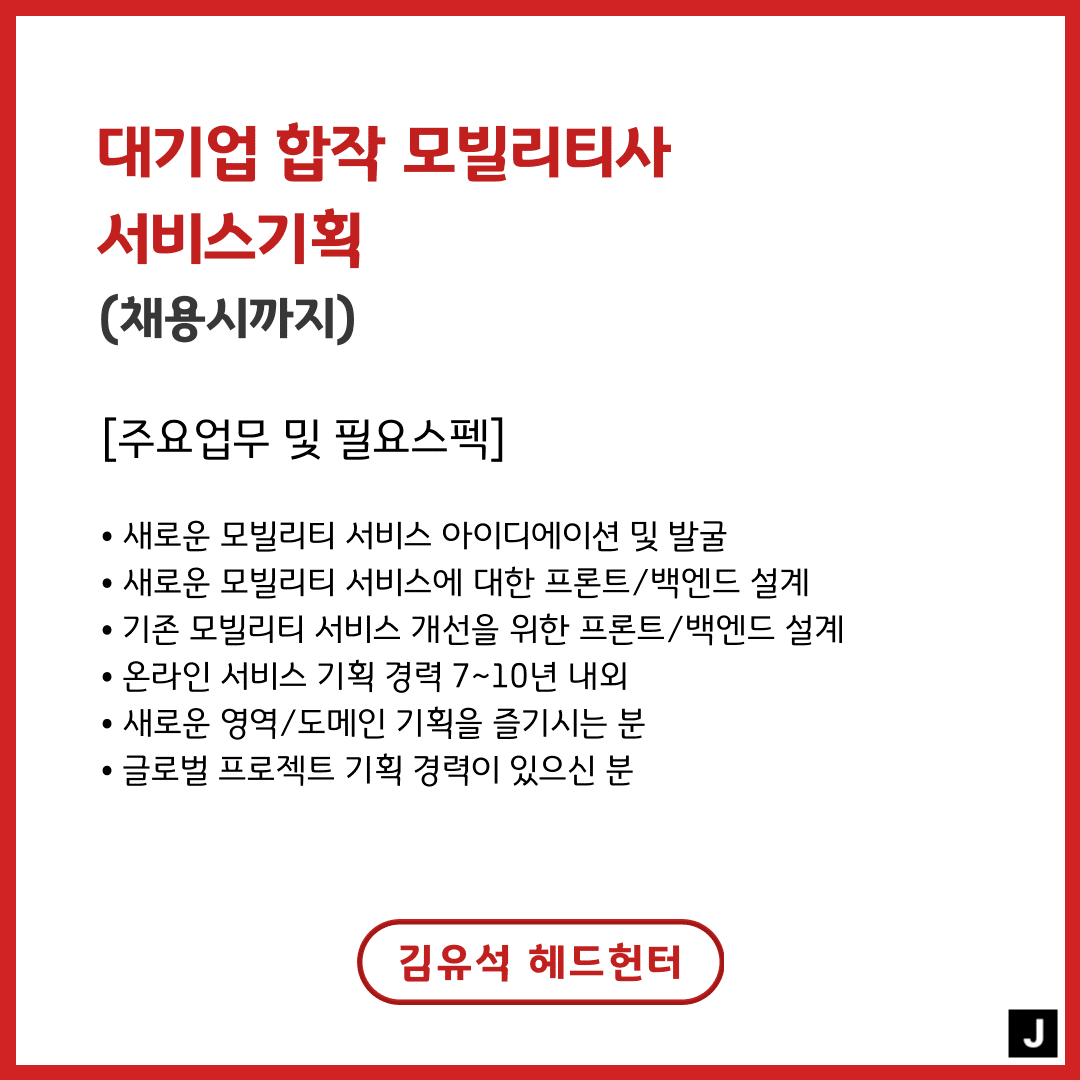 서비스기획