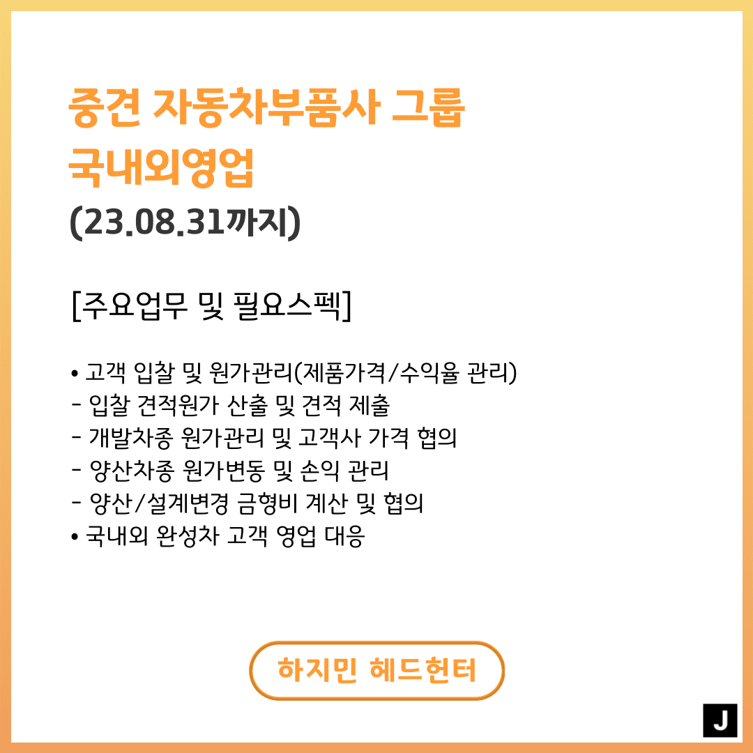국내외영업