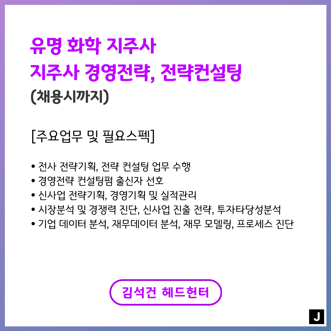 경영전략, 전략컨설팅