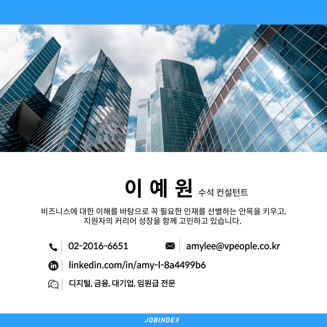 벤처피플 이예원 헤드헌터